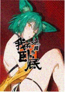 声之形
